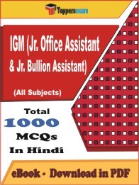 IGM (Jr. Office Assistant & Jr. Bullion Assistant) PDF Book In Hindi