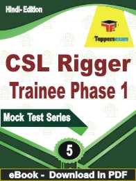 CSL Rigger Trainee (Phase-1) Test PDF Book In Hindi - Practice Set