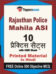 Rajasthan Police Mahila ASI Exam Practice Set Book in Hindi