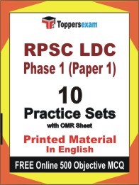 RPSC LDC Phase 1 (Paper 1) Exam Practice Set Book in English