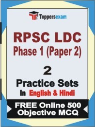RPSC LDC Phase 1 (Paper 2) Exam Practice Set Book in English & Hindi