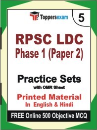RPSC LDC Phase 1 (Paper 2) Exam Practice Set Book in English & Hindi