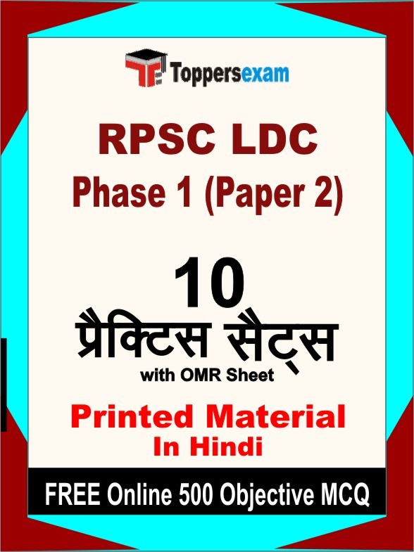 RPSC LDC Phase1 (Paper 2) Exam Practice Set Book in Hindi