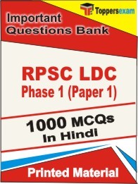 RPSC LDC Phase 1 (Paper 1) Exam Objective MCQ Book in Hindi