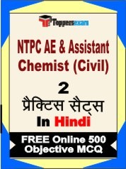 NTPC AE & Assistant Chemist (Civil) Exam Practice Set Book in Hindi