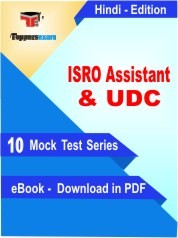 ISRO Assistant & UDC PDF Book In Hindi