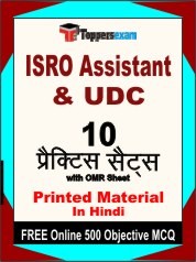 ISRO Assistant & UDC Exam Practice Set Book in Hindi
