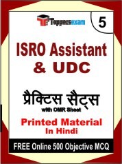 ISRO Assistant & UDC Exam Practice Set Book in Hindi