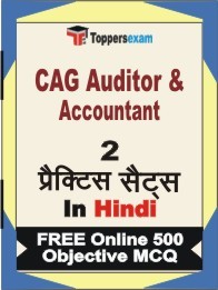 CAG Auditor & Accountant Exam Practice Set Book in Hindi