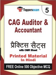 CAG Auditor & Accountant Exam Practice Set Book in Hindi