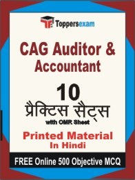 CAG Auditor & Accountant Exam Practice Set Book in Hindi