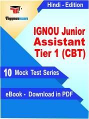 IGNOU Junior Assistant Tier 1 (CBT) PDF Book In Hindi