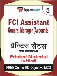 FCI Assistant General Manager (Accounts) Exam Practice Set Book in Hindi