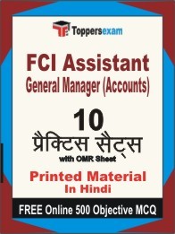 FCI Assistant General Manager (Accounts) Exam Practice Set Book in Hindi