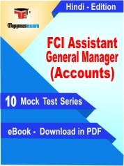 FCI Assistant General Manager (Accounts) PDF Book In Hindi