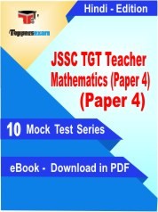 JSSC TGT Teacher Mathematics (Paper 4) PDF Book In Hindi