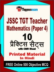 JSSC TGT Teacher Mathematics (Paper 4) Exam Practice Set Book in Hindi