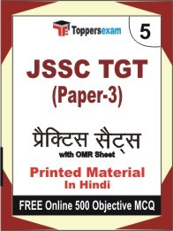 JSSC TGT Paper-3 Exam Practice Set Book in Hindi