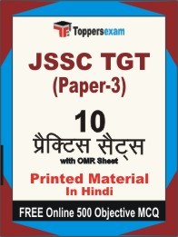 JSSC TGT Paper-3 Exam Practice Set Book in Hindi