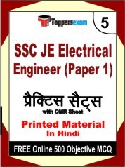 SSC JE Electrical Engineer Paper 1 Exam Practice Set Book in Hindi