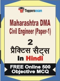 Maharashtra DMA Civil Engineer (Paper-1) Exam Practice Set Book in Hindi
