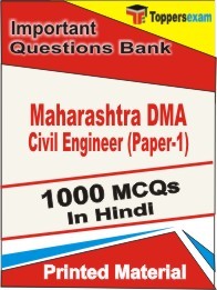 Maharashtra DMA Civil Engineer (Paper-1) Exam Objective MCQ Book in Hindi