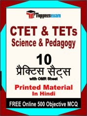 CTET & TETs Science & Pedagogy Exam Practice Set Book in Hindi