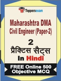 Maharashtra DMA Civil Engineer (Paper-2) Exam Practice Set Book in Hindi