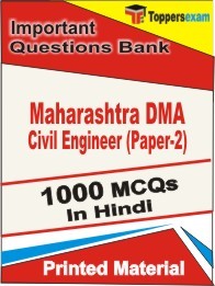 Maharashtra DMA Civil Engineer (Paper-2) Exam Objective MCQ Book in Hindi