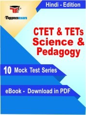 CTET Science & Pedagogy PDF Book In Hindi