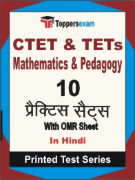 CTET & TETs Mathematics & Pedagogy Book in Hindi - Practice Set