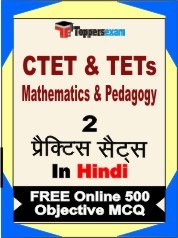 CTET & TETs Mathematics & Pedagogy Exam Practice Set Book in Hindi