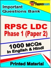 RPSC LDC Phase 1 (Paper 2) Exam Objective MCQ Book in English & Hindi