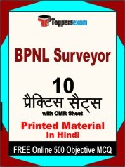 BPNL Surveyor Exam Practice Set Book in Hindi