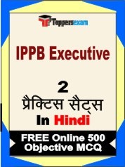 IPPB Executive Exam Practice Set Book in Hindi