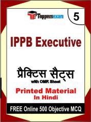 IPPB Executive Exam Practice Set Book in Hindi