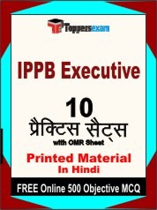 IPPB Executive Exam Practice Set Book in Hindi