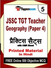 JSSC TGT Teacher Geography (Paper 4) Exam Practice Set Book in Hindi