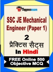 SSC JE Mechanical Engineer Paper 1 Exam Practice Set Book in Hindi