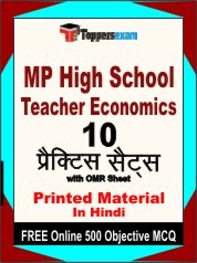 MP High School Teacher Economics Exam Practice Set Book in Hindi