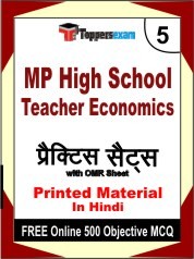 MP High School Teacher Economics Exam Practice Set Book in Hindi