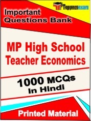 MP High School Teacher Economics Exam Objective MCQ Book in Hindi