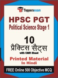 HPSC PGT Political Science Stage 1 Exam Practice Set Book in Hindi