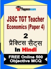 JSSC TGT Teacher Economics (Paper 4) Exam Practice Set Book in Hindi