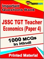 JSSC TGT Teacher Economics (Paper 4) Exam Objective MCQ Book in Hindi