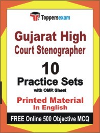 Gujarat High Court Stenographer Exam Practice Set Book in English