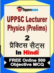 UPPSC Lecturer Physics Prelims Exam Practice Set Book in Hindi