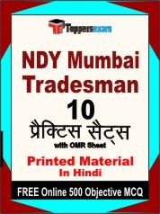 NDY Mumbai Tradesman Exam Practice Set Book in Hindi