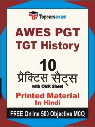 AWES PGT TGT History Exam Practice Set Book in Hindi
