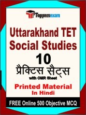 Uttarakhand TET Social Studies Exam Practice Set Book in Hindi